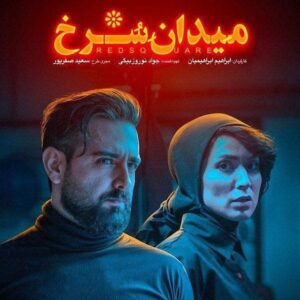 کانال فیلم وسریال ایرانی